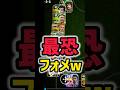 【最恐】今話題の全員「左」フォメが強いってまじ？