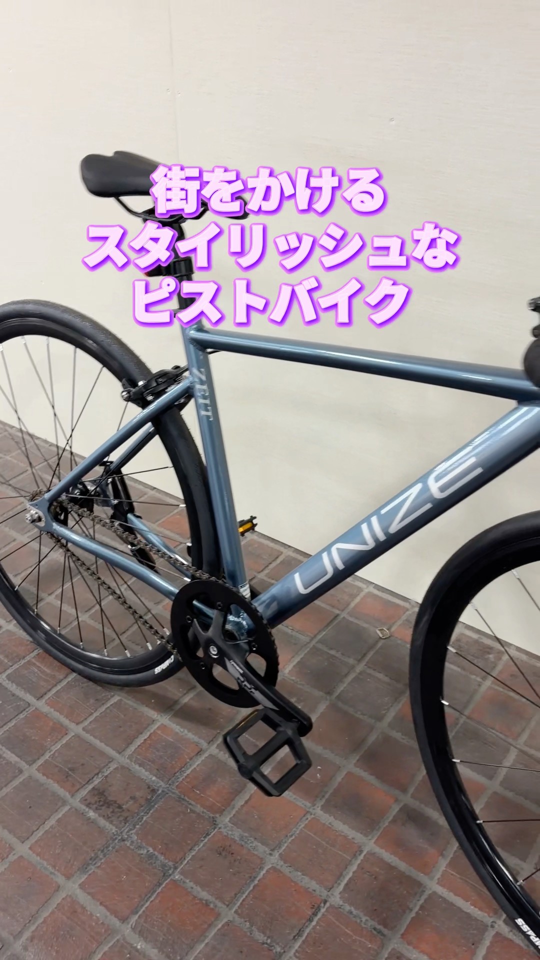 ROCKBIKES/UNIZE ZEIT。クールなデザインのストリートピスト