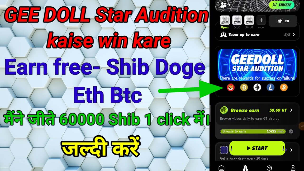 Gee Doll Star Audition | How to Pass Gee Doll Star Audition | Gee Doll star audition kaise pass kare
