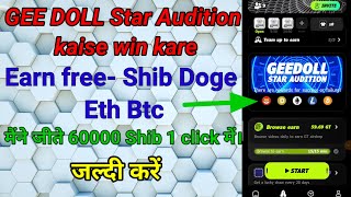 Gee Doll Star Audition | How to Pass Gee Doll Star Audition | Gee Doll star audition kaise pass kare