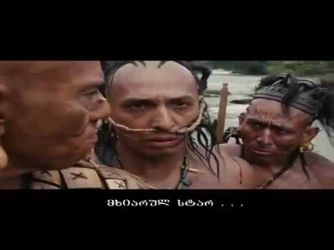 apokalipto ლოსთ ლიგაში