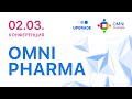 Конференция Omni Pharma, Зал Фармпроизводители и дистрибьюторы