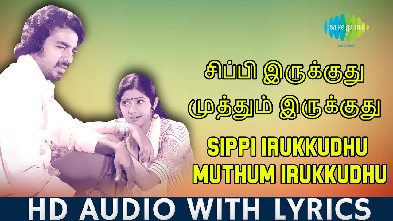 Sippi Irukkuthu with Lyrics  Kamal haasan  KBalachander  Varumayin Niram Sivappu  Tamil