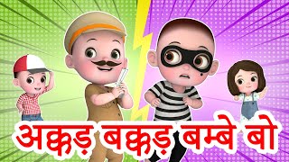 Akkad Bakkad &amp; many more Hindi Rhymes | अक्कड़ बक्कड़ बंबे बो | Happy Diwali | Jingle Toons