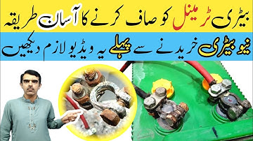 Batterijterminal kaise clean karein | UPS-batterijterminalreiniging | UPS-back-upprobleem