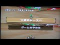 CTGP Revolutionを導入し遊んでみた