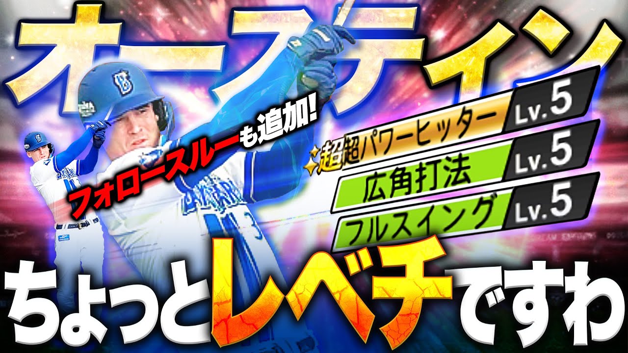 固有えぐぅぅぅ！！進化しすぎでしょwwこの新しいオースティン超えぐいっすわ【プロスピA】# 1593