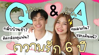 Q&A คำถามเกี่ยวกับคู่เราที่ทุกคนอยากรู้ ในรอบ6 ปี กรี้ดด | Alrisaa