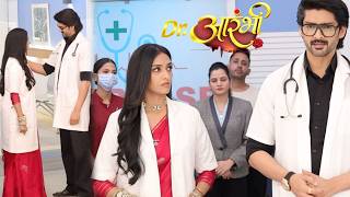 Dr. Aarambhi | Today Episode 24th April 2026 | #colors #draarambhi #onlocation #todayepisode