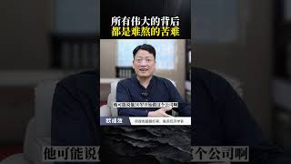 所有的发财,背后都是长时间难熬的痛苦。