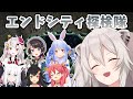 【マイクラ】エンドシティ探検隊！【獅白ぼたん/ホロライブ】