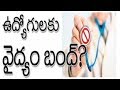 Corporate hospitals to stop services to govt staff, pensioners