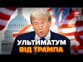 ⚡️Трамп ВИМАГАЄ УГОДУ! Злили ШОКУЮЧИЙ ІНСАЙД з Білого дому. Ось, ЩО НАКАЗАВ ЗРОБИТИ Зеленському