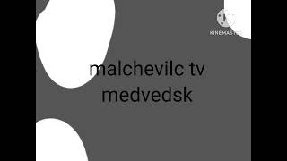 Malchevilc Tv Medvedsk Tv Logo (1947~1961)