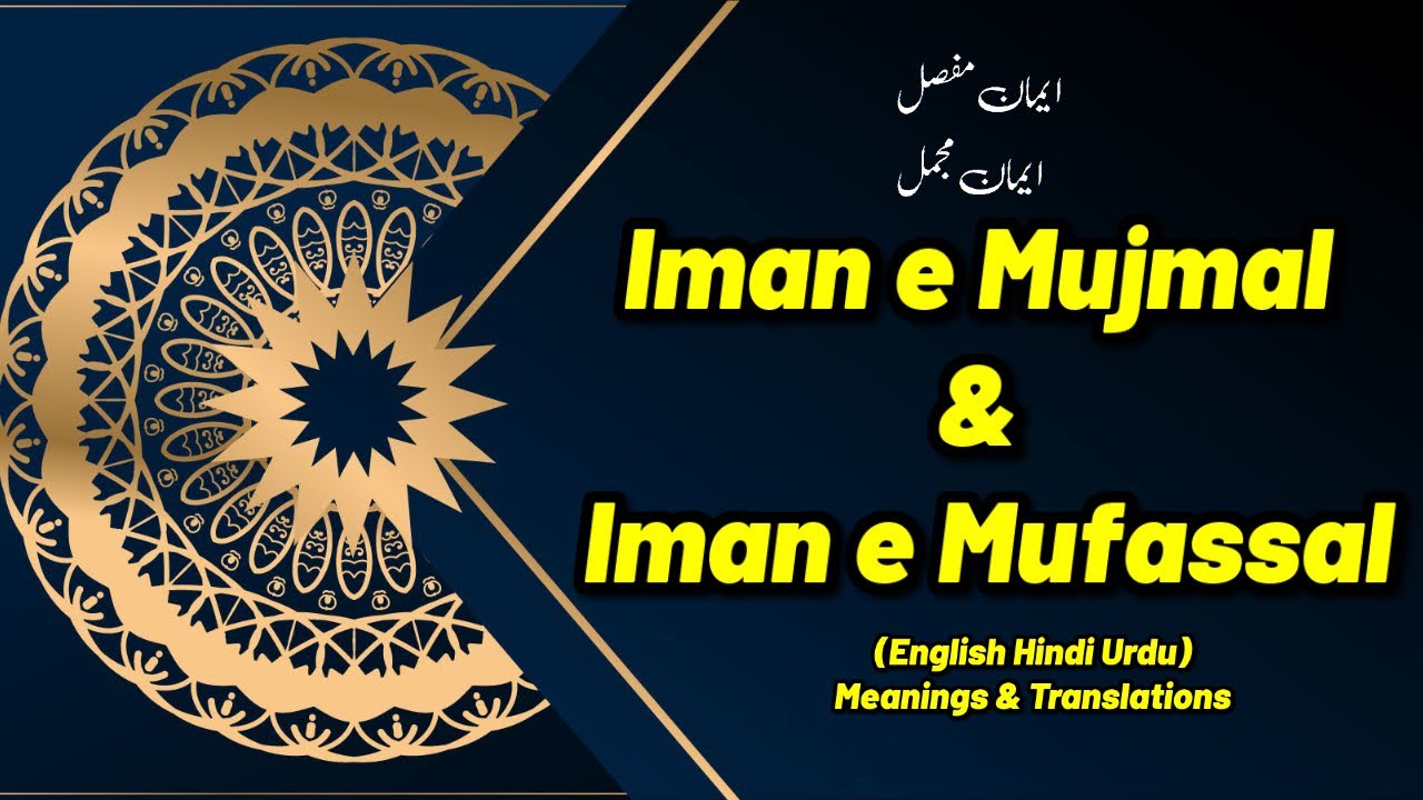 Iman e Mujmal and Iman e Mufassal With (Arabic English Hindi & Urdu) Meanings & Translations Iman e Mujmal and Iman e Mufassal With (Arabic English Hindi & Urdu) Meanings & Translations