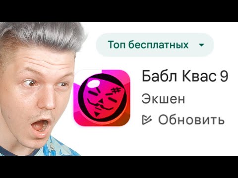 что за? (меня добавили в бабл квас?)