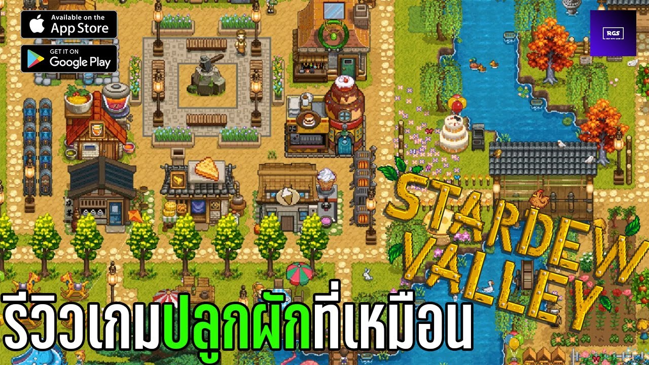 เกม ปุก ผัก  Update New  [รีวิว] Harvest Town (Mobile) :: เกมปลูกผักที่ให้อารมณ์เหมือน Stardew Valley (Video Game Review)
