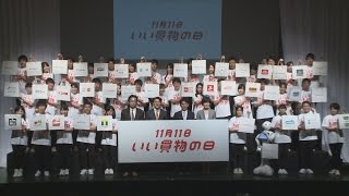 １１月１１日は「いい買物の日」 １８日からスタート