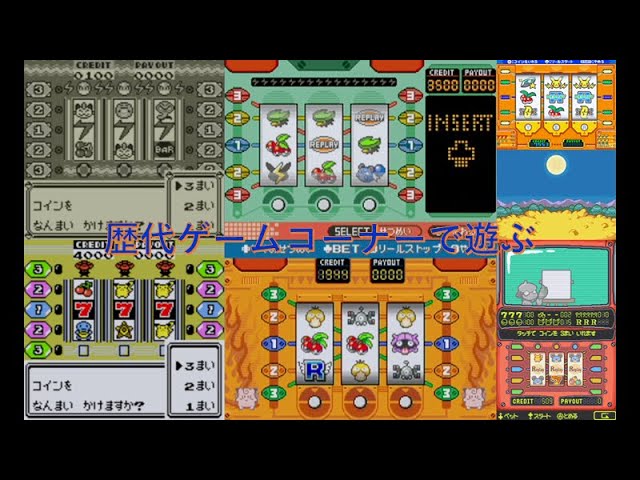 Live ポケットモンスター 歴代ゲームコーナーを遊んでみた Youtube Live ポケットモンスター 歴代ゲームコーナーを遊んでみた Youtube