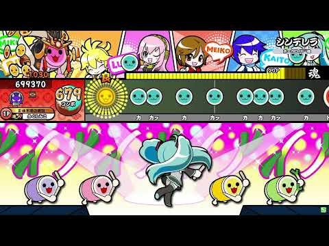 シンデレラ(裏) DECO*27 feat.初音ミク 全良【太鼓の達人ニジイロ】