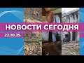 Латвия закупит мины | Самолёт Путина | Удар по Украине