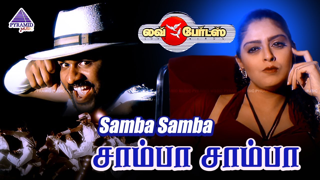 Samba Samba Video Song | Love Birds Movie Songs | Prabhu Deva | Nagma | A R Rahman | Pyramid Music