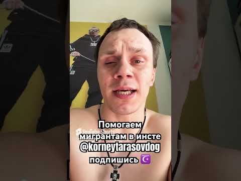Мигранты в России #qirgizston #таджикистан #новости #узбек #stitch #узбекистан #прикол #лот #юмор
