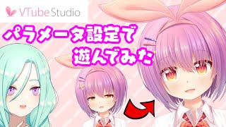 【VTubeStudio】パラメーター設定、いじって遊んでみた【Live2D】(TTS使用) screenshot 5