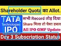 TATA Technologies IPO | Tata Tech IPO Allotment Chance | Tata Technologies IPO Shareholder Quota GMP Mp3 Song