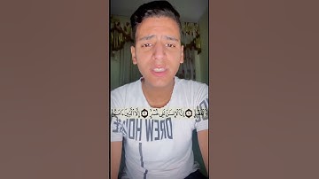 سورة العصر بصوت محمود عيد 🎧❤️