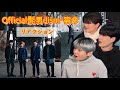 Official髭男dism-宿命| 泣かせる歌[韓国人リアクション]