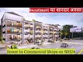 Vertex Luxurium Commercial for sale | Shops for sale | Shop on NH24 Delhi| Jaipuria Sunrise Green
