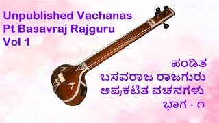 Vol 1 of some unpublished vachanas pt basavaraj rajguru. they are
quite popular among his fans but not commercially published so far, to
the best my kn...