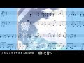 【プロセカ】霽れを待つ（Leo/need）ピアノアレンジ