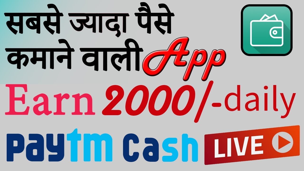 Earn Daily 2000 Rupees Paytm Cash | Unlimited Loot | Databuddy