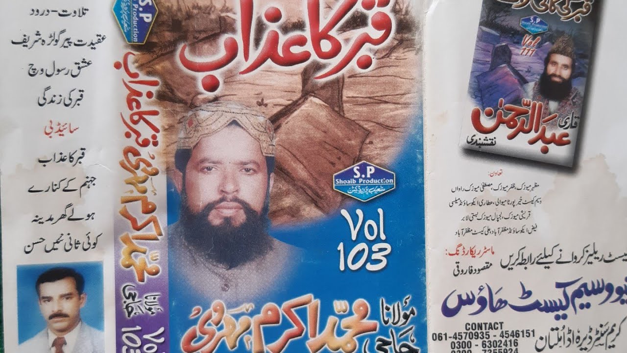 Allhaj Maulana Akram Mehrvi