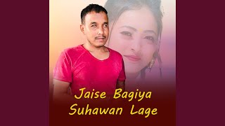 Jaise Bagiya Suhawan Lage