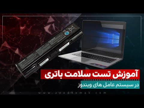 تصویری: آیا سیستم عامل در رم بارگذاری شده است؟