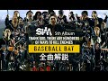【 #SiM神盤 】 全曲解説5 - BASEBALL BAT -