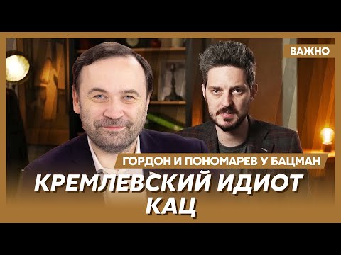 Пономарев: Я в