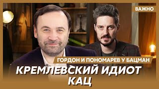 Пономарев: Я в шоке от российской оппозиции!