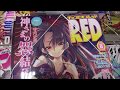 チャンピオンRED 2018年 08 月号「神さまの怨結び」