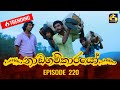 Nadagamkarayo Episode 220 න ඩගම ක රය 23rd November 2021