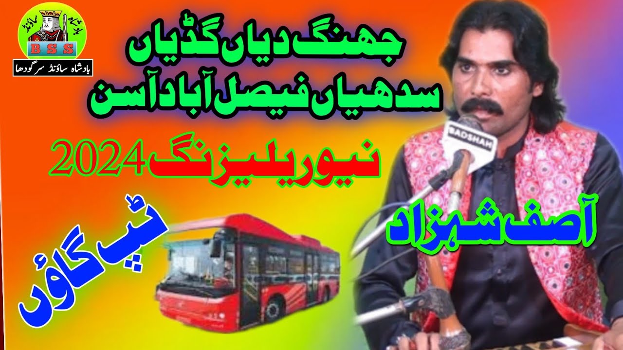 Jhang Diyan Gadiyan Singar Asif shezaad New Latest Release By Badshah Sound Sargodha
