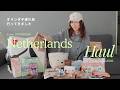 オランダ旅のお土産紹介🇳🇱北欧より自由な国に衝撃…！“好き”が見つかるアムステルダム[ Netherlands Haul ]