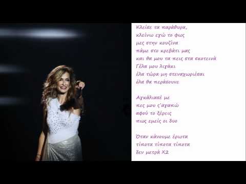 Anna Vissi -