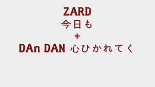 Video thumbnail of "ZARD - 今日も + DAN DAN 心ひかれてく(piano ver)"