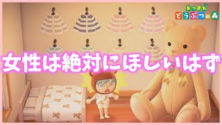 【あつ森】今だけ本物のジェラピケが無料でもらえる！新作のクマが可愛すぎた！【あつまれどうぶつの森】gelato pique