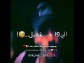 كل عني بقى بيتكلم شاغلين بالكم ليه يزن النمرود كل عني بقى بيتكلم شاغلين بالكم ليه يزن النمرود