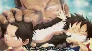 راب لوفي ملك القراصنة  ريكلس  إفتح صندوق الوصف   - اسمعها
